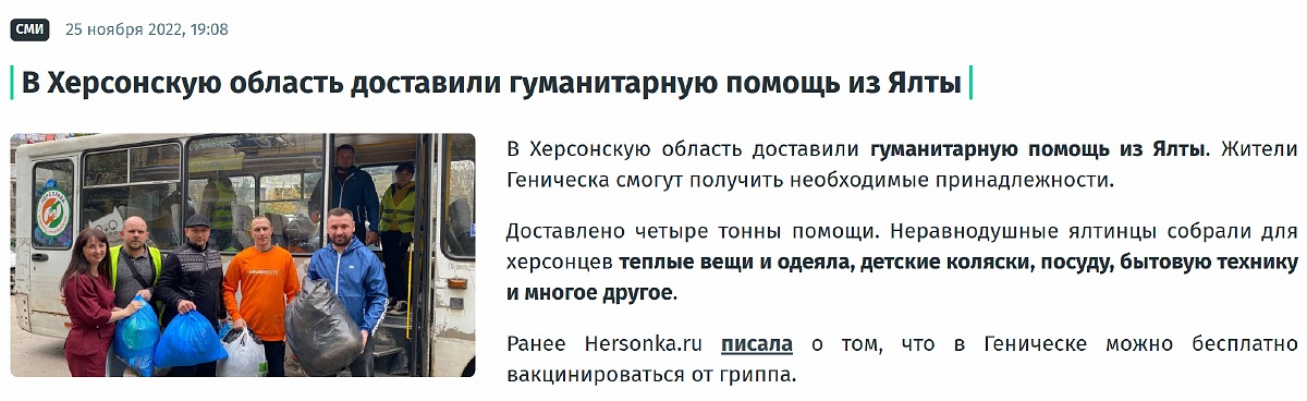 Кіріллова "волонтерка"